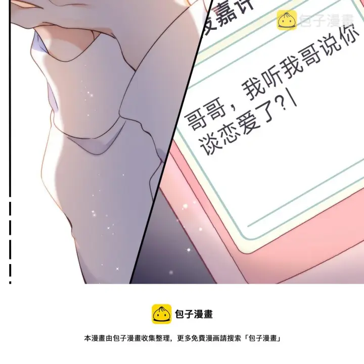 《偷偷藏不住》第43话 去到他身边图49