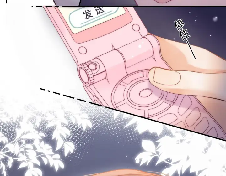 《偷偷藏不住》第43话 去到他身边图50