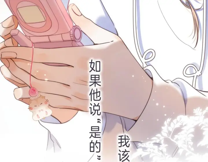 《偷偷藏不住》第43话 去到他身边图53