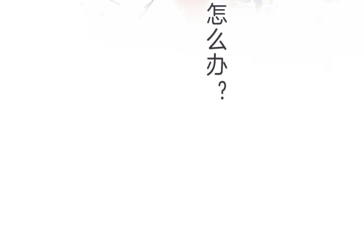 《偷偷藏不住》第43话 去到他身边图54