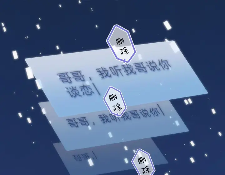 《偷偷藏不住》第43话 去到他身边图57