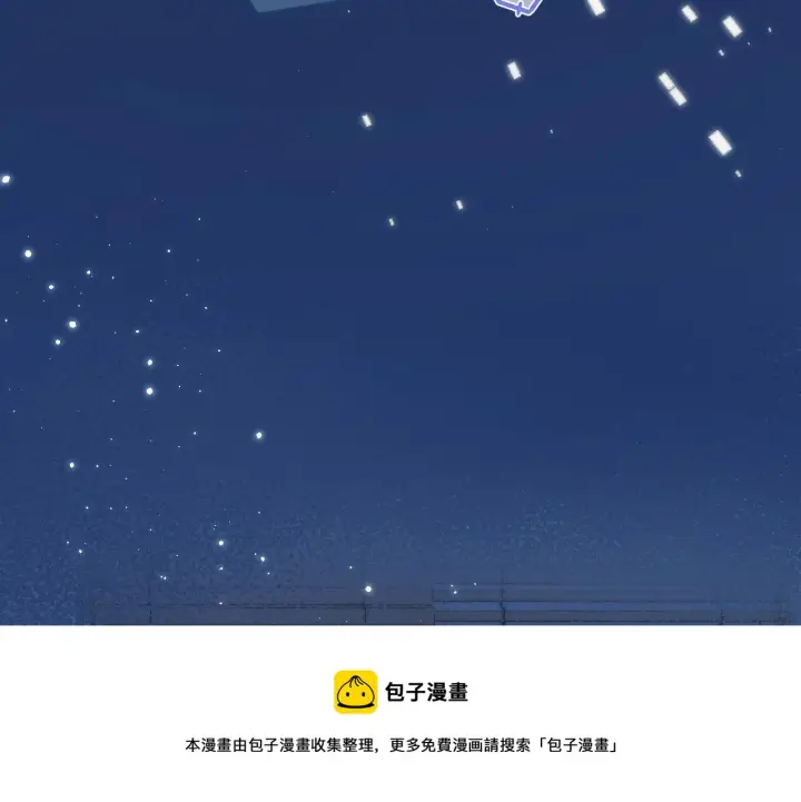 《偷偷藏不住》第43话 去到他身边图58