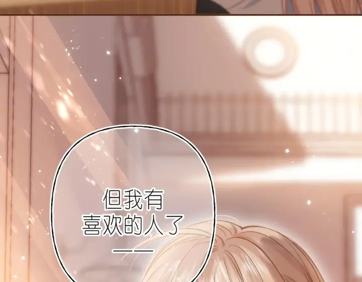 《偷偷藏不住》第43话 去到他身边图6