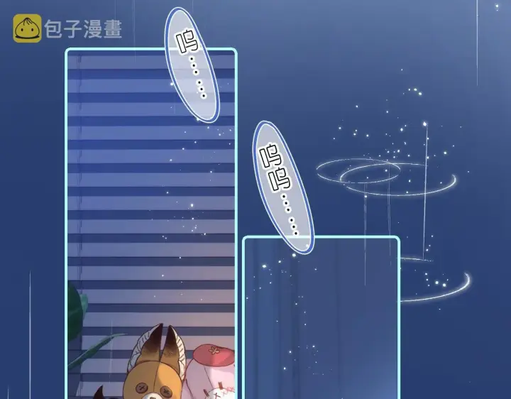 《偷偷藏不住》第43话 去到他身边图61