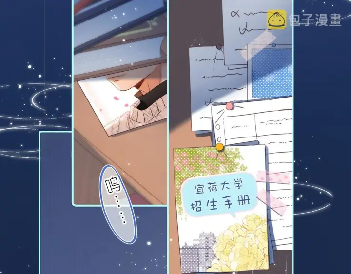 《偷偷藏不住》第43话 去到他身边图63