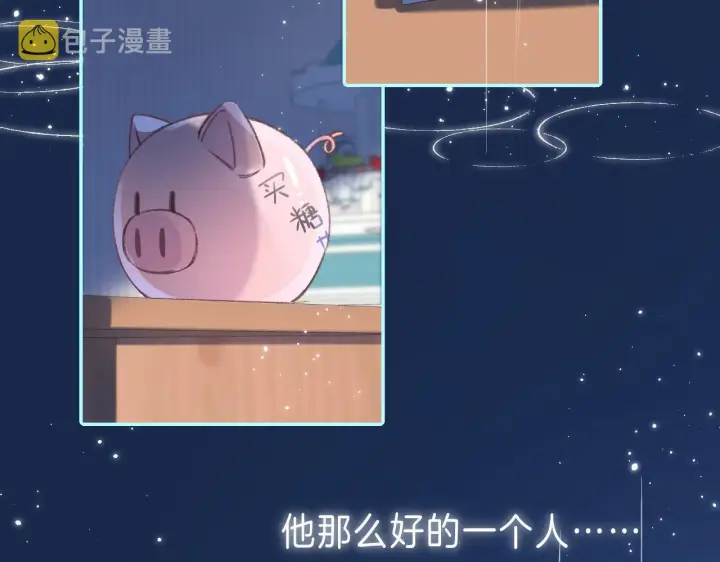 《偷偷藏不住》第43话 去到他身边图64
