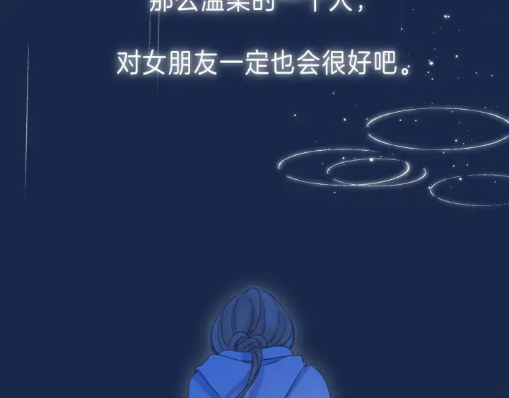 《偷偷藏不住》第43话 去到他身边图69