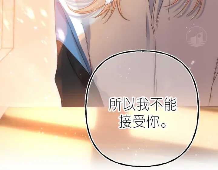 《偷偷藏不住》第43话 去到他身边图8