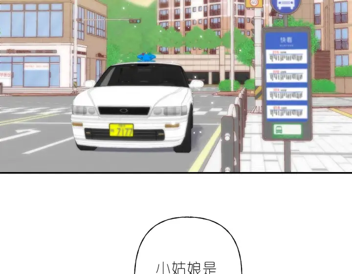 《偷偷藏不住》第43话 去到他身边图92