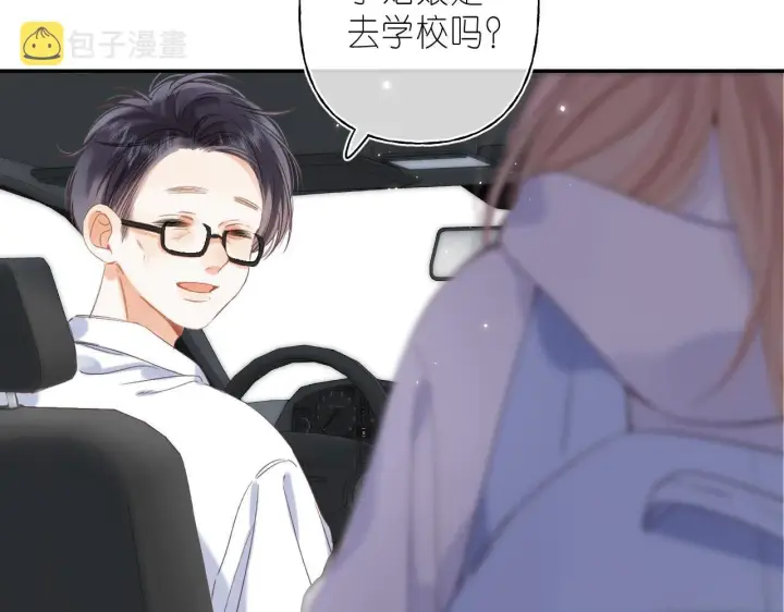 《偷偷藏不住》第43话 去到他身边图93
