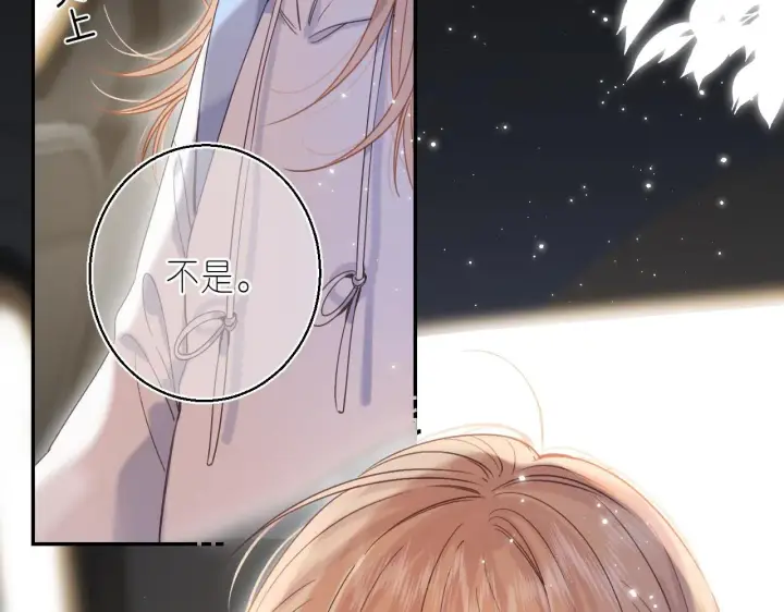 《偷偷藏不住》第43话 去到他身边图95