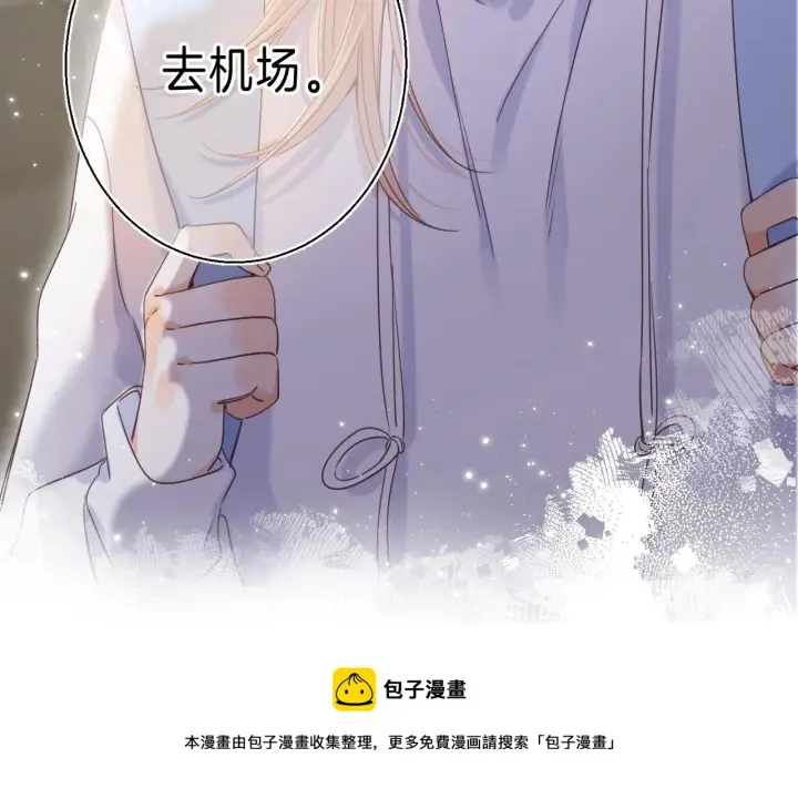 《偷偷藏不住》第43话 去到他身边图97