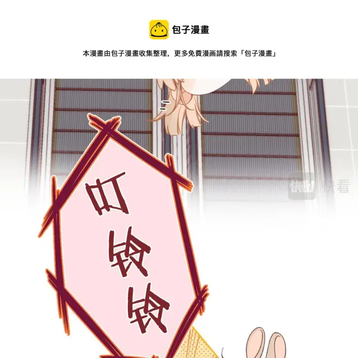 《偷偷藏不住》第44话 我会长大的图10