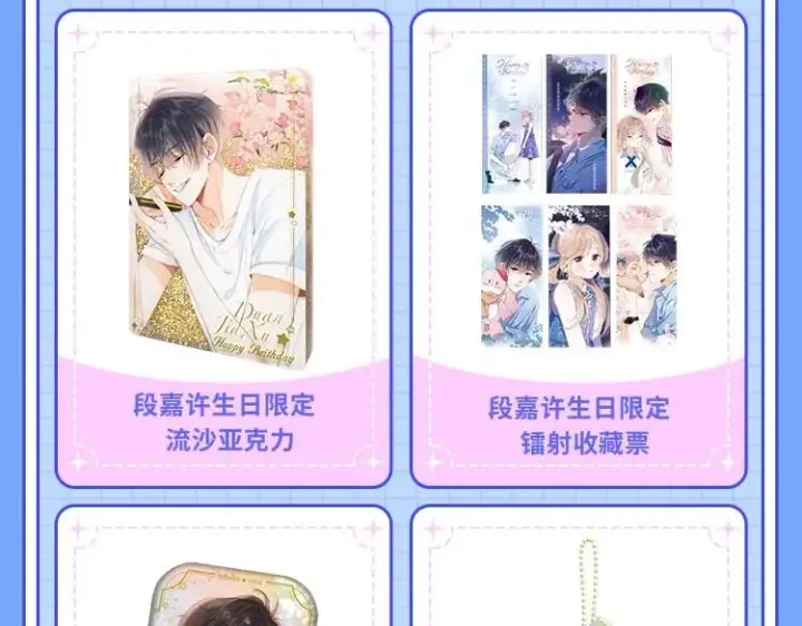 《偷偷藏不住》第44话 我会长大的图100