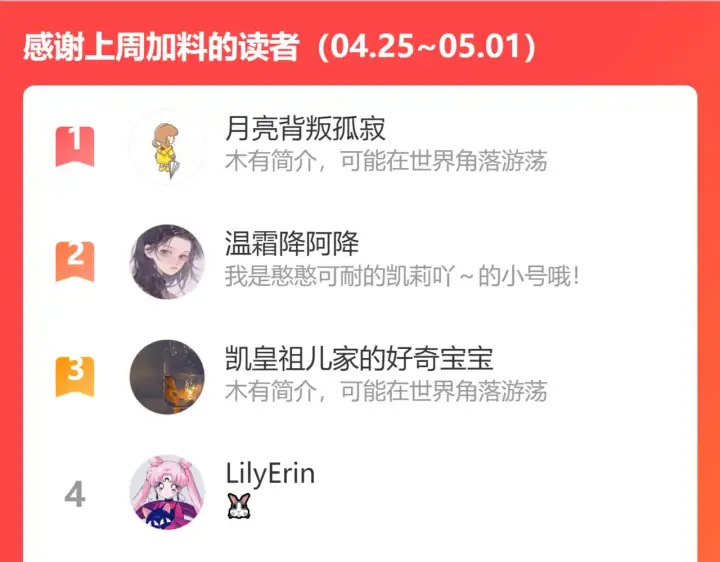 《偷偷藏不住》第44话 我会长大的图109