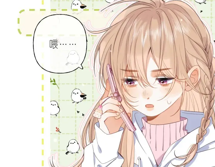 《偷偷藏不住》第44话 我会长大的图12