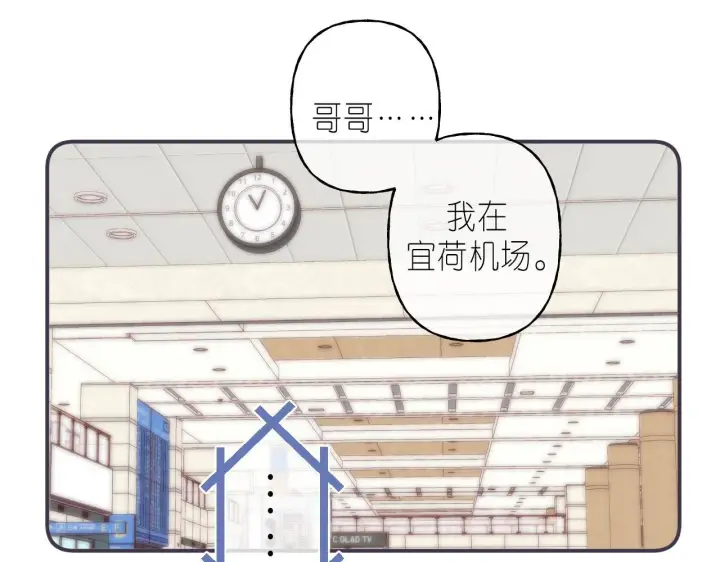 《偷偷藏不住》第44话 我会长大的图16