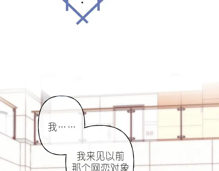 《偷偷藏不住》第44话 我会长大的图17