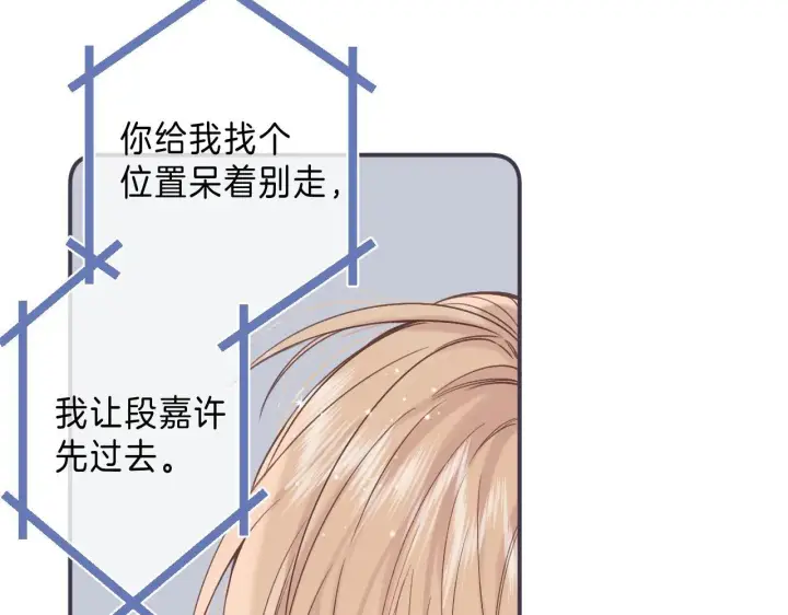 《偷偷藏不住》第44话 我会长大的图19