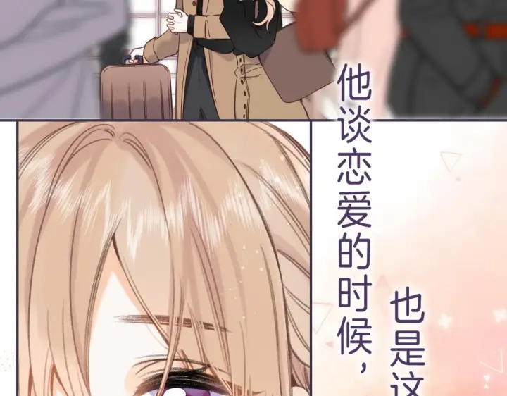 《偷偷藏不住》第44话 我会长大的图32