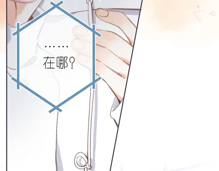 《偷偷藏不住》第44话 我会长大的图38