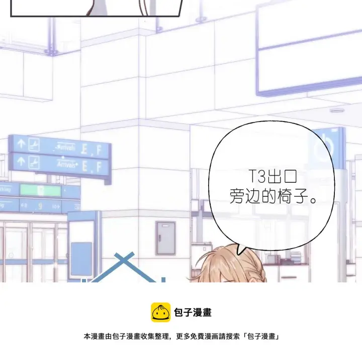 《偷偷藏不住》第44话 我会长大的图39