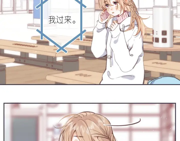 《偷偷藏不住》第44话 我会长大的图40