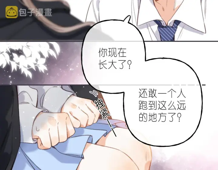 《偷偷藏不住》第44话 我会长大的图60
