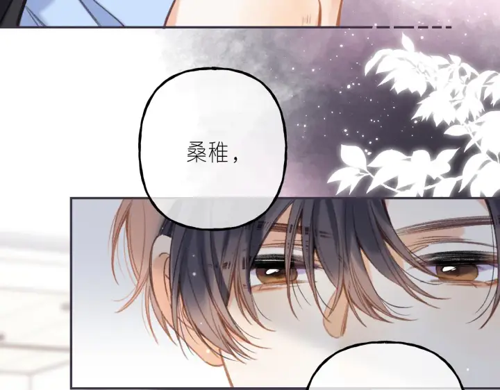 《偷偷藏不住》第44话 我会长大的图61