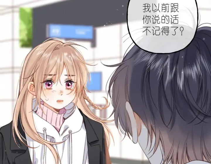 《偷偷藏不住》第44话 我会长大的图62