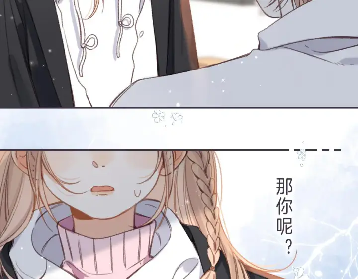 《偷偷藏不住》第44话 我会长大的图63