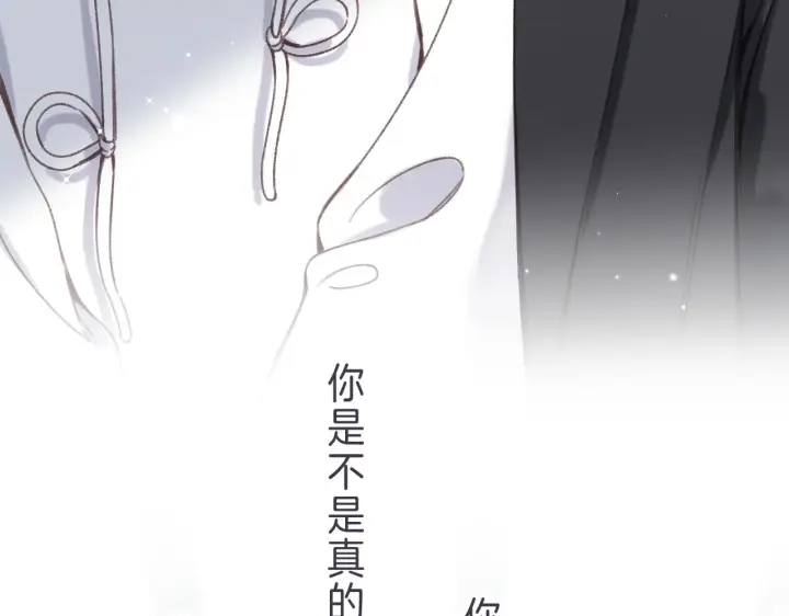 《偷偷藏不住》第44话 我会长大的图66