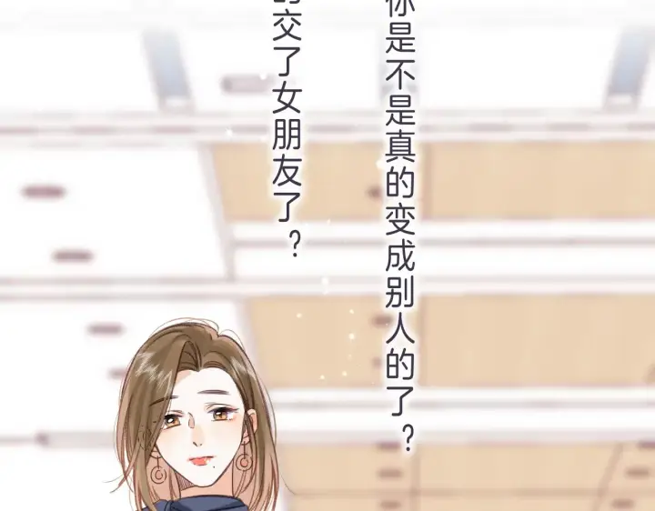 《偷偷藏不住》第44话 我会长大的图67