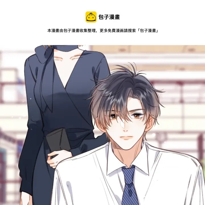 《偷偷藏不住》第44话 我会长大的图68