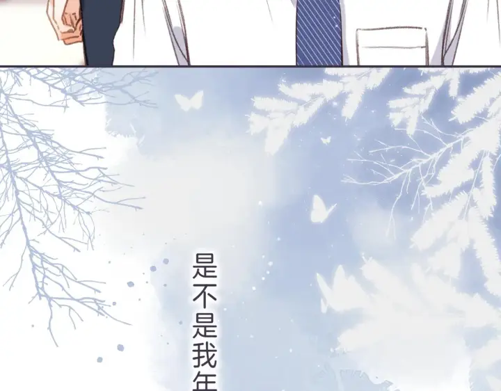 《偷偷藏不住》第44话 我会长大的图69