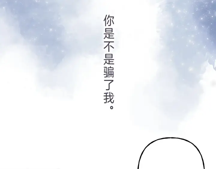 《偷偷藏不住》第44话 我会长大的图72