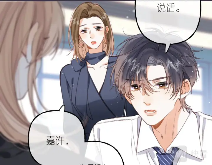 《偷偷藏不住》第44话 我会长大的图73