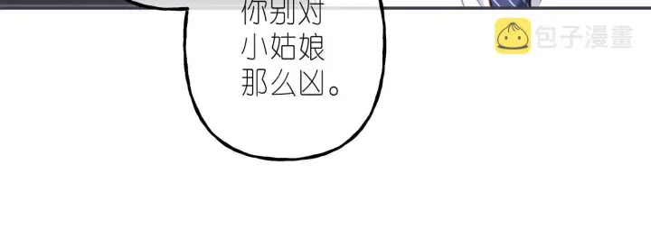 《偷偷藏不住》第44话 我会长大的图74