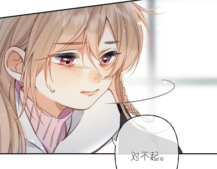 《偷偷藏不住》第44话 我会长大的图76