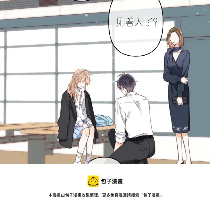 《偷偷藏不住》第44话 我会长大的图78