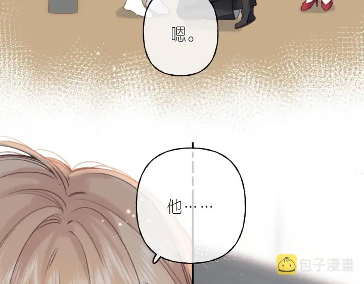 《偷偷藏不住》第44话 我会长大的图79