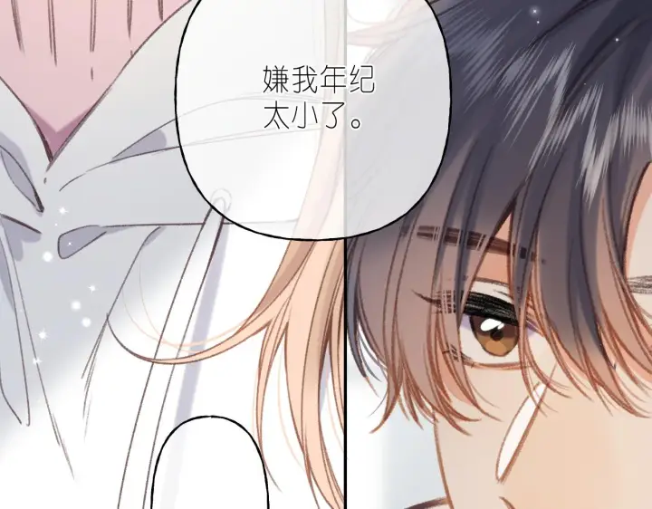 《偷偷藏不住》第44话 我会长大的图81