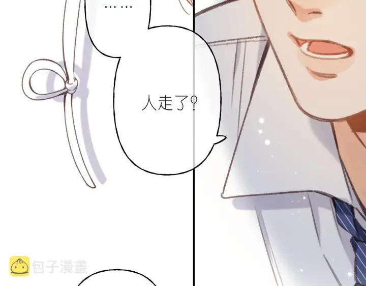 《偷偷藏不住》第44话 我会长大的图82