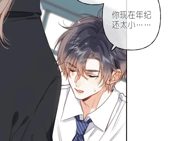 《偷偷藏不住》第44话 我会长大的图84