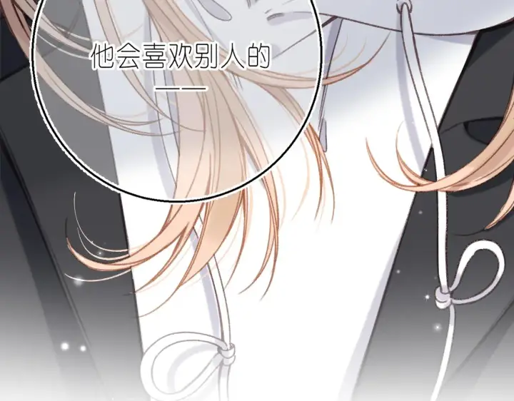 《偷偷藏不住》第44话 我会长大的图93