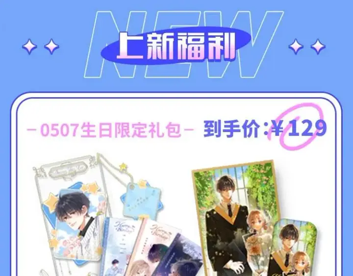 《偷偷藏不住》第44话 我会长大的图98