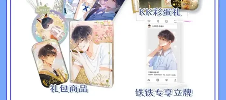 《偷偷藏不住》第44话 我会长大的图99