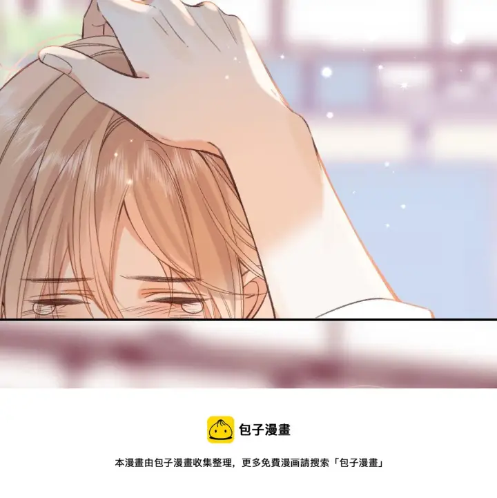 《偷偷藏不住》第45话 累赘图10