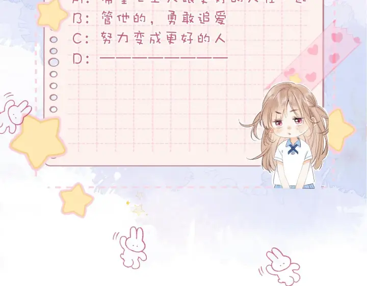 《偷偷藏不住》第45话 累赘图104
