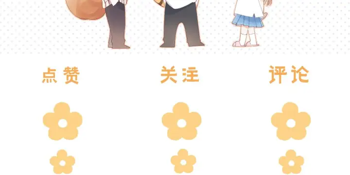 《偷偷藏不住》第45话 累赘图108